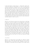 에뛰드하우스의 브랜드 가치와 시장 내 도전 문제점 및 분석-3