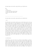 의사소통의 본질과 교수법 효과적인 소통을 위한 핵심 요소와 실행 방안 탐구-1