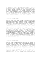 의사소통의 본질과 교수법 효과적인 소통을 위한 핵심 요소와 실행 방안 탐구-2