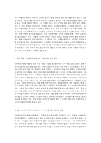 사회복지사업법의 변천사 도가니법의 이면과 현대적 함의 탐구-4