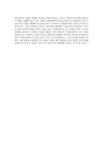 사회복지사업법의 변천사 도가니법의 이면과 현대적 함의 탐구-5