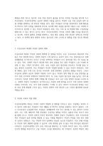 무상보육정책의 확장이 여성들에게 미치는 다양한 영향 분석-2