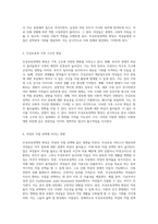 무상보육정책의 확장이 여성들에게 미치는 다양한 영향 분석-3