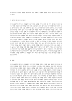 무상보육정책의 확장이 여성들에게 미치는 다양한 영향 분석-4