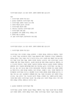 다국적기업의 본질과 그로 인한 사회적, 경제적 영향에 대한 심층 분석-1