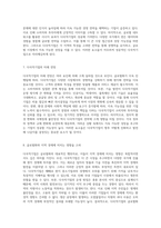 다국적기업의 본질과 그로 인한 사회적, 경제적 영향에 대한 심층 분석-4