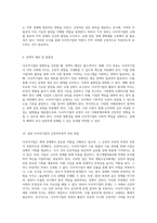 다국적기업의 본질과 그로 인한 사회적, 경제적 영향에 대한 심층 분석-5