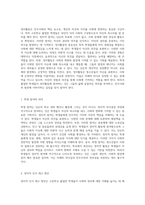 고등학교 졸업반 학생들을 위한 효과적인 정치활동 실천 계획 수립의 필요성과 방향-2