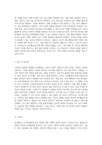 고등학교 졸업반 학생들을 위한 효과적인 정치활동 실천 계획 수립의 필요성과 방향-5