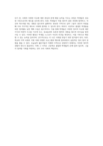 고등학교 졸업반 학생들을 위한 효과적인 정치활동 실천 계획 수립의 필요성과 방향-6