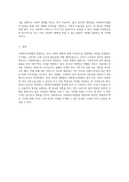 사회복지사업법의 변천사와 2012년 개정안의 핵심 가치 반영 분석-5