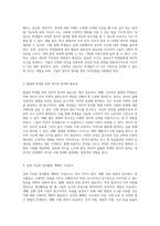 고등학교 졸업반 학생들을 위한 효과적인 정치활동 실천계획 수립에 관한 고찰-2