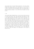 고등학교 졸업반 학생들을 위한 효과적인 정치활동 실천계획 수립에 관한 고찰-4