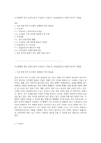 무상정책에 대한 심층적 분석 무상급식, 무상보육, 반값등록금과 보편적 복지의 지향점-1