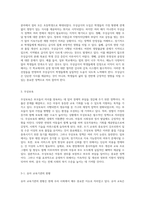 무상정책에 대한 심층적 분석 무상급식, 무상보육, 반값등록금과 보편적 복지의 지향점-3