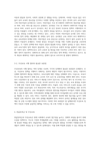 무상정책에 대한 심층적 분석 무상급식, 무상보육, 반값등록금과 보편적 복지의 지향점-4