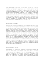 무상정책에 대한 심층적 분석 무상급식, 무상보육, 반값등록금과 보편적 복지의 지향점-5