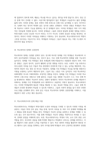 학창시절의 도전과 극복 학교사회복지사의 역할을 통한 지원의 중요성-2