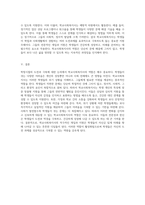 학창시절의 도전과 극복 학교사회복지사의 역할을 통한 지원의 중요성-3