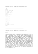 직장암에 대한 성인 간호학 실습 케이스 연구 질병의 이해와 간호적 접근-1
