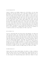 직장암에 대한 성인 간호학 실습 케이스 연구 질병의 이해와 간호적 접근-2
