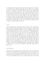 직장암에 대한 성인 간호학 실습 케이스 연구 질병의 이해와 간호적 접근-3