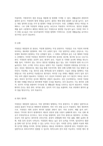 직장암에 대한 성인 간호학 실습 케이스 연구 질병의 이해와 간호적 접근-4