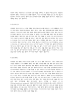 직장암에 대한 성인 간호학 실습 케이스 연구 질병의 이해와 간호적 접근-5
