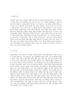 직장암에 대한 성인 간호학 실습 케이스 연구 질병의 이해와 간호적 접근-6