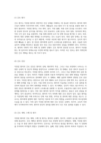 직장암에 대한 성인 간호학 실습 케이스 연구 질병의 이해와 간호적 접근-7