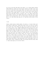 직장암에 대한 성인 간호학 실습 케이스 연구 질병의 이해와 간호적 접근-8