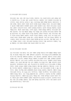 의사소통의 본질과 인간관계 구축을 위한 다양한 접근법-2