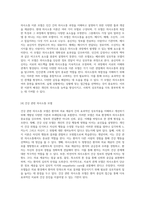 의사소통의 본질과 인간관계 구축을 위한 다양한 접근법-3