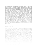 의사소통의 본질과 인간관계 구축을 위한 다양한 접근법-7