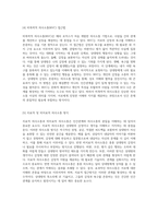 의사소통의 본질과 인간관계 구축을 위한 다양한 접근법-8