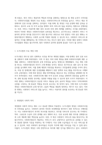 사회복지사업법의 변화 도가니법 개정이 가져온 사회복지법인에 대한 새로운 의무와 원칙-2