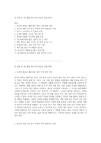 한 달에 한 권 퀀텀 책쓰기의 비밀과 실행 전략-1