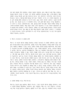 한 달에 한 권 퀀텀 책쓰기의 비밀과 실행 전략-2
