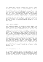 한 달에 한 권 퀀텀 책쓰기의 비밀과 실행 전략-3