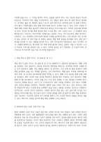 한 달에 한 권 퀀텀 책쓰기의 비밀과 실행 전략-4