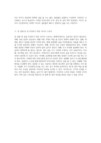 한 달에 한 권 퀀텀 책쓰기의 비밀과 실행 전략-6