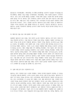 다국적기업의 해외시장 진입 월마트의 성공과 실패 사례 분석 및 미래 국제경영 전략 제안-2