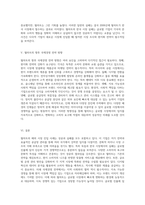 다국적기업의 해외시장 진입 월마트의 성공과 실패 사례 분석 및 미래 국제경영 전략 제안-3