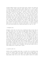 무속신화의 심층 탐구 당금애기와 바리데기의 신화적 가치와 서사적 해석의 새로운 시각-2