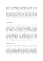 무속신화의 심층 탐구 당금애기와 바리데기의 신화적 가치와 서사적 해석의 새로운 시각-4