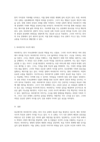 무속신화의 심층 탐구 당금애기와 바리데기의 신화적 가치와 서사적 해석의 새로운 시각-5