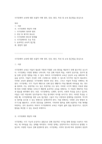 시각장애아 교육에 대한 포괄적 이해 정의, 진단, 원인, 특성 및 교육 접근법을 중심으로-1