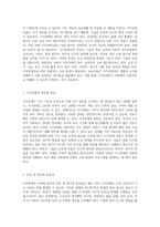시각장애아 교육에 대한 포괄적 이해 정의, 진단, 원인, 특성 및 교육 접근법을 중심으로-2
