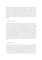 시각장애아 교육에 대한 포괄적 이해 정의, 진단, 원인, 특성 및 교육 접근법을 중심으로-3