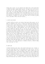 시각장애아 교육에 대한 포괄적 이해 정의, 진단, 원인, 특성 및 교육 접근법을 중심으로-4